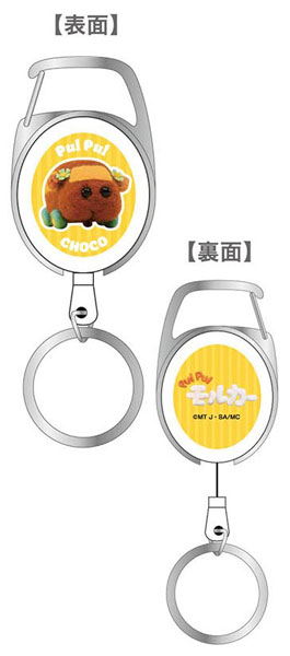 Carabiner Key Reel PUI PUI Molcar 04 Choco