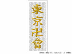 Tokyo Revengers Embroidered Patch Tokyo Manji Gang