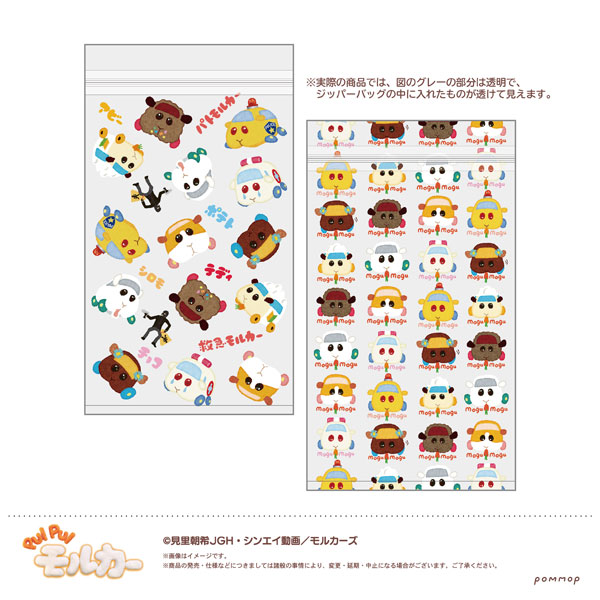 PUI PUI Molcar Zip-Lock Bag (C Illustration)
