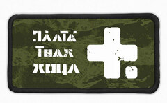 Shoujo Shuumatsu Ryokou - Removable Full Color Patch