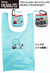 PEANUTS Snoopy Pouch In Eco Bag 50s