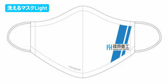 Patlabor Washable Mask Light Shinohara Heavy Industry Ver. (L)