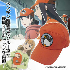 Sora Yori mo Tooi Basho Challenge for Antarctic Cap