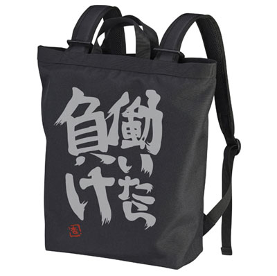 THE IDOLM@STER Cinderella Girls - Hataraitara Make 2way Backpack / BLACK