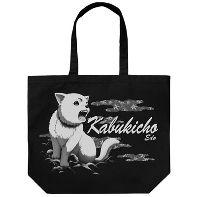 Gintama - Sadaharu Large Tote Bag Houkou Ver. / BLACK