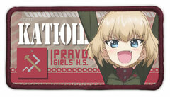 Girls und Panzer (Movie) - Full Color Removable Patch: Katyusha