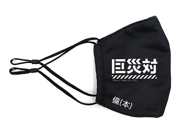 Godzilla Resurgence Kyosaitai Supply Mask