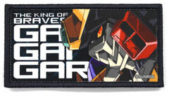 The King of Braves GaoGaiGar - Full Color Removable Patch: GaoGaiGar