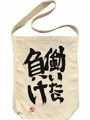 THE IDOLM@STER Cinderella Girls - Anzu Futaba's Work and You Lose Shoulder Tote Bag / Natural