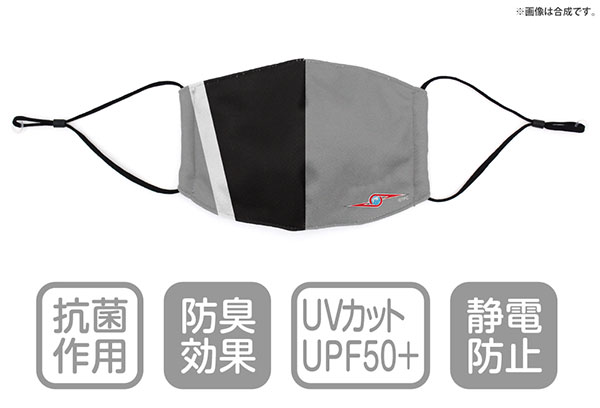 Ultra Seven Ultra Guard Equipment Mask