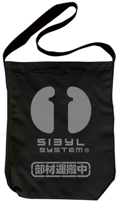 Psycho-Pass - Sibyl System Shoulder Tote Bag / Black