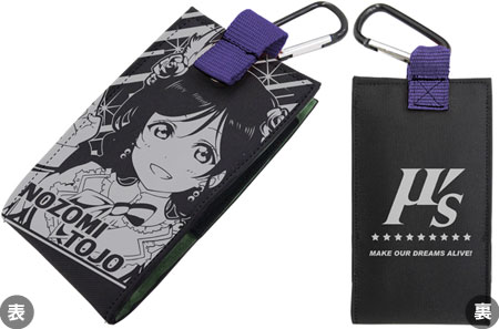 Love Live! - Mobile Pouch L: Nozomi Tojo