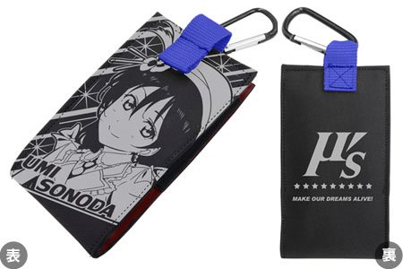 Love Live! - Mobile Pouch L: Umi Sonoda