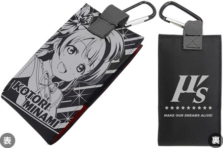 Love Live! - Mobile Pouch L: Kotori Minami