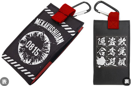 Mekakucity Actors - Mobile Pouch L: Mekakushidan