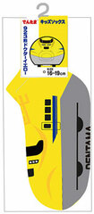 DenTama the Egg Shaped Train - Kids Socks: 923 Series Doctor Yellow