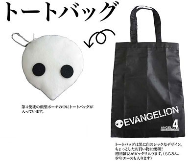 Evangelion: 1.0 You Are [Not] Alone​ - Tote Bag