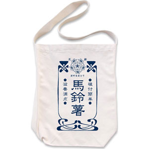 MAOYU - Shoulder Tote Bag: Potato (Bareisho)