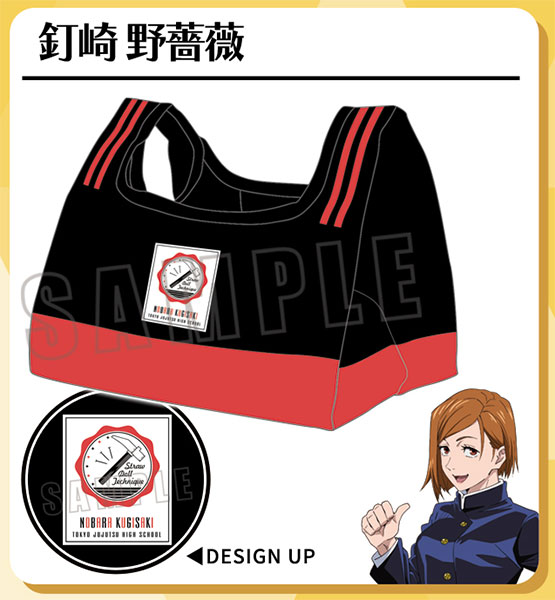 Jujutsu Kaisen Eco Bag w/Gusset Nobara Kugisaki