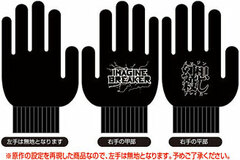 Toaru Majutsu no Index - Imagination Breaker Gloves