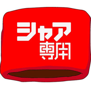 Mobile Suit Gundam Char Custom Wristband