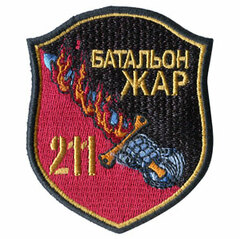 Muv-Luv Alternative Total Eclipse - Iron-on Patch: Jarre Battalion Unit Emblem