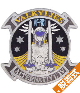 Muv-Luv Alternative Valkyries - Removable Patch: Company Emblem