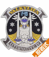 Muv-Luv Alternative Valkyries - Removable Patch: Company Emblem
