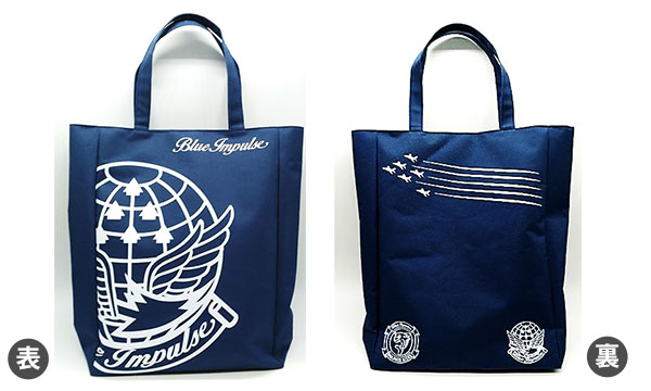 Blue Impulse Tote Bag w/Gusset