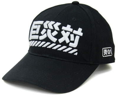 Godzilla Resurgence - Kyosaitai Embroidered Cap