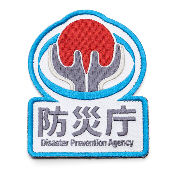 Shin Ultraman Disaster Prevention Agency Mark Patch (Removable)
