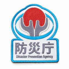 Shin Ultraman Disaster Prevention Agency Mark Patch (Removable)