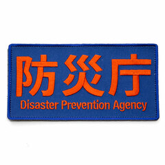 Shin Ultraman Disaster Prevention Agency Letters Patch (Removable)