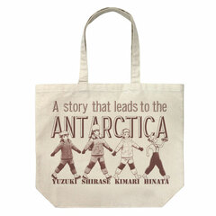 Sora Yori mo Tooi Basho Large Tote Bag /NATURAL