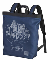 Sora Yori mo Tooi Basho - Challenge for Antarctic 2way Backpack / NAVY