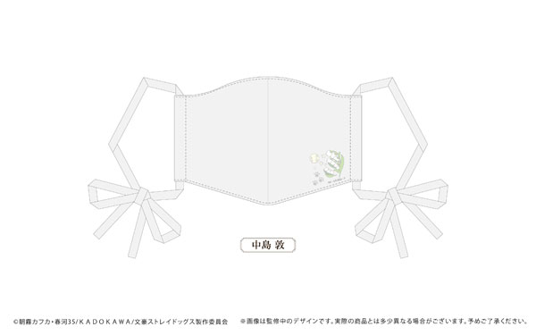 Bungo Stray Dogs Ribbon Mask Atsushi Nakajima