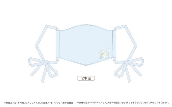 Bungo Stray Dogs Ribbon Mask Osamu Dazai