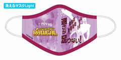 s-CRY-ed Washable Mask Light [Cougar Ver.] (L)