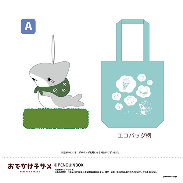 Odekake Kozame Eco Bag w/Shoulder Plush (A)