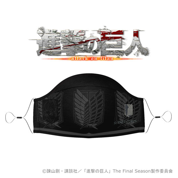 Attack on Titan Mask Emblem Black Eren