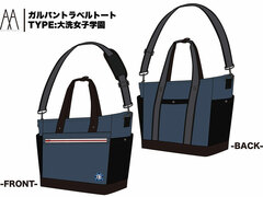 [Bonus] Girls und Panzer Travel Tote Bag TYPE: Oarai Girls High School