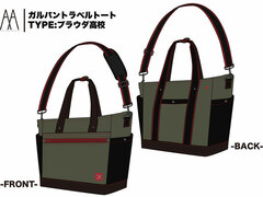 [Bonus] Girls und Panzer Travel Tote Bag TYPE: Pravda High School