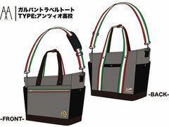 [Bonus] Girls und Panzer Travel Tote Bag TYPE: Anzio High School