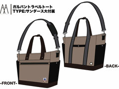 [Bonus] Girls und Panzer Travel Tote Bag TYPE: Saunders University High School