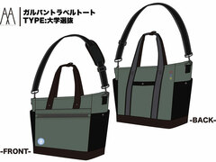 [Bonus] Girls und Panzer Travel Tote Bag TYPE: Daigaku Senbatsu