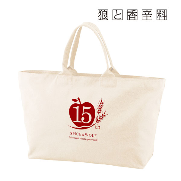 Spice and Wolf 15th Anniversary BIG Zipper Tote Bag