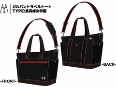 [Bonus] Girls und Panzer Travel Tote Bag TYPE: Kuromorimine Girls High School