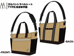 [Bonus] Girls und Panzer Travel Tote Bag TYPE: Chihatan Academy