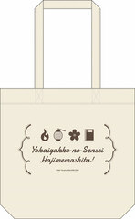 Youkai Gakkou no Sensei Hajimemashita! Daily Tote Bag