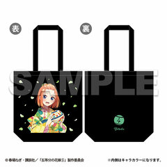 The Quintessential Quintuplets SS Fashion Tote Bag Yotsuba Nakano